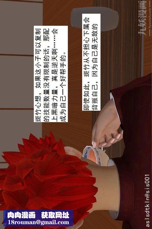 [3D]驅靈師第65話-选择[上]