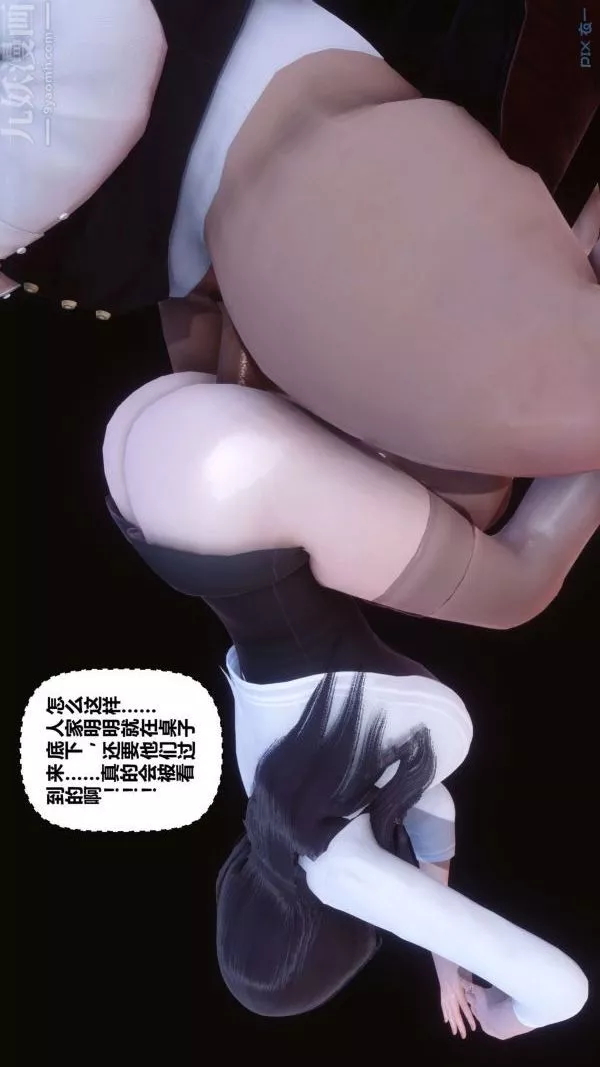 [3D]秘密第12章-02話