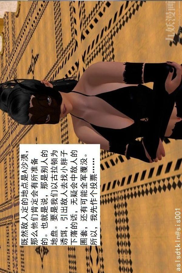 [3D]驱灵师第65话-选择[下]