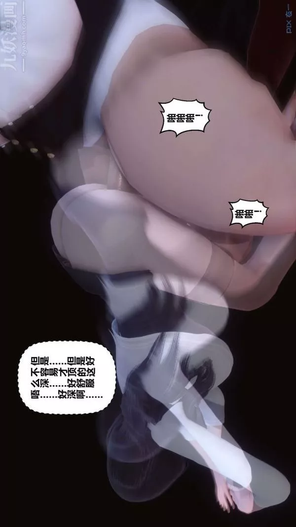 [3D]秘密-第12章-02话 - 图片 23