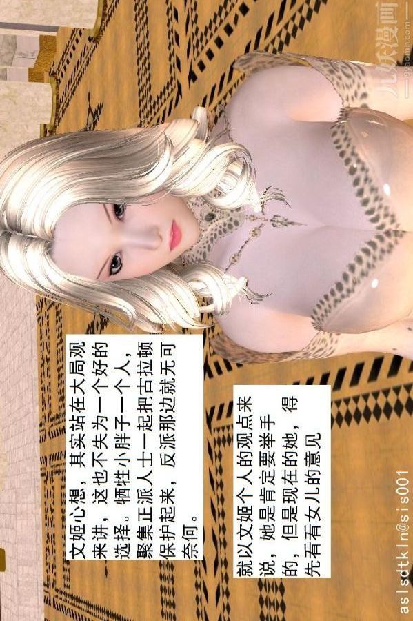 [3D]驱灵师第65话-选择[下]