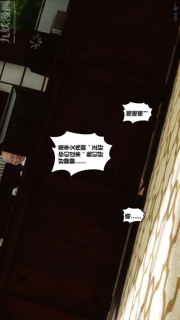 [3D]秘密第12章-02话