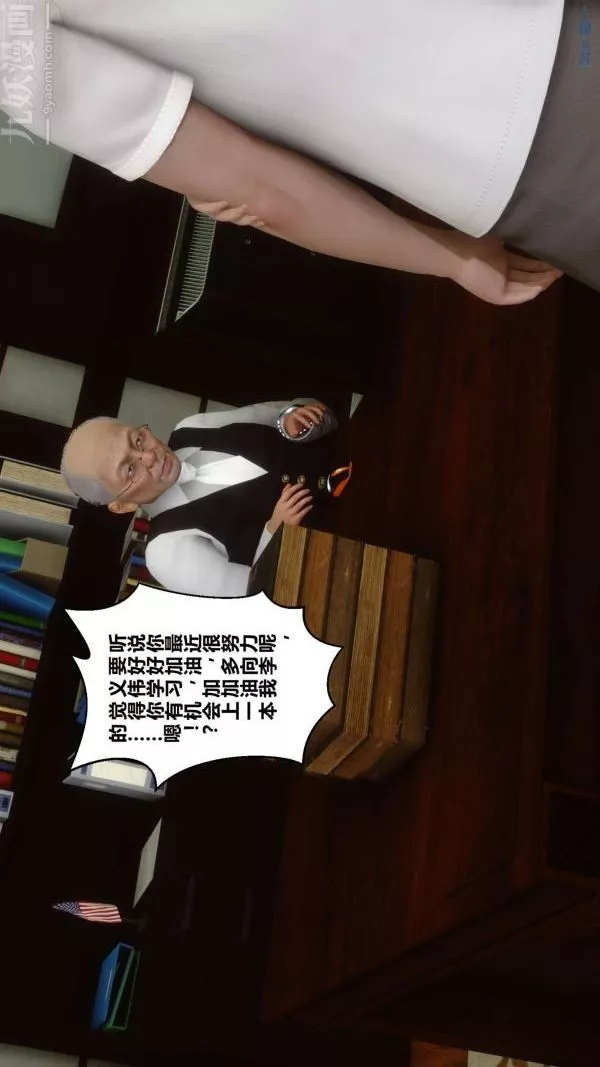 [3D]秘密-第12章-02话 - 图片 30