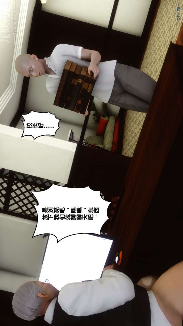 [3D]秘密第12章-02话