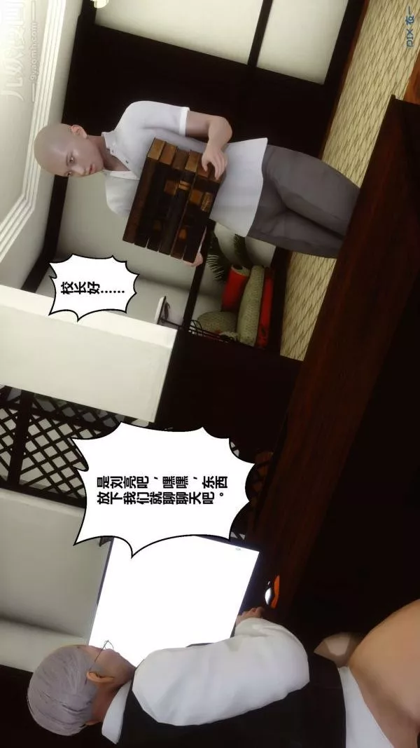 [3D]秘密第12章-02話