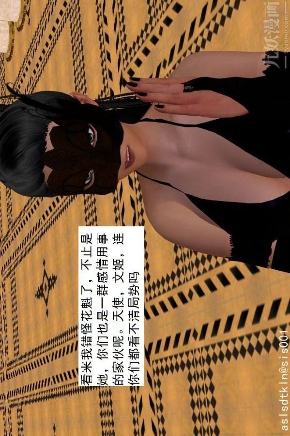 [3D]驅靈師第65話-选择[下]