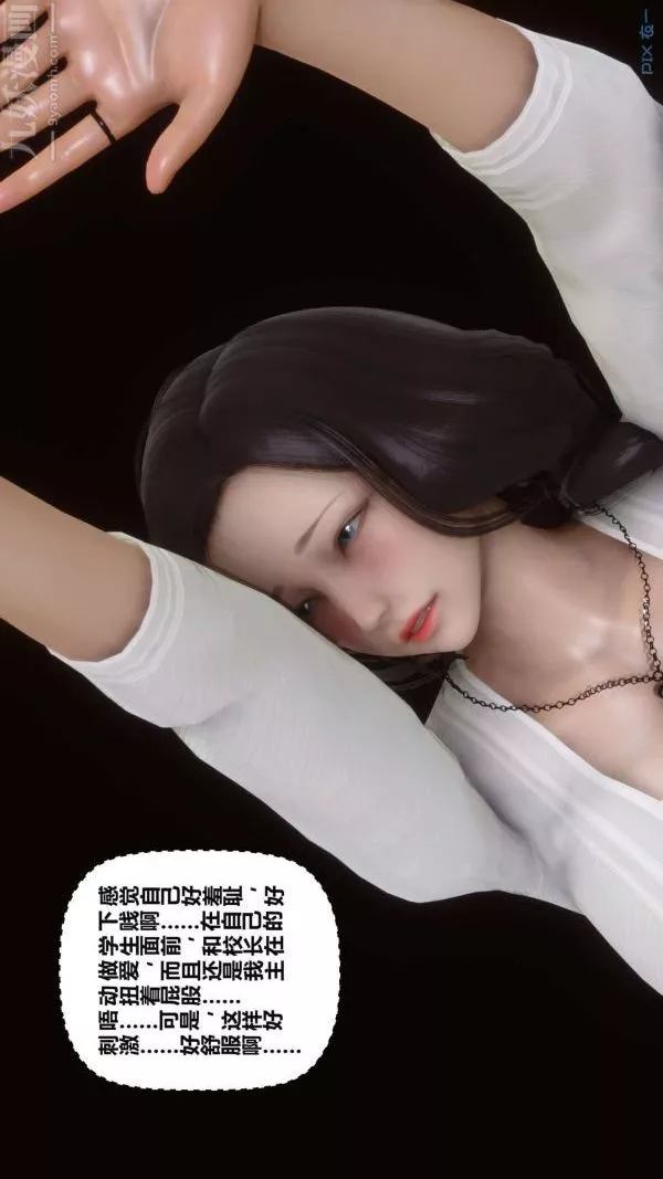 [3D]秘密-第12章-02话 - 图片 32