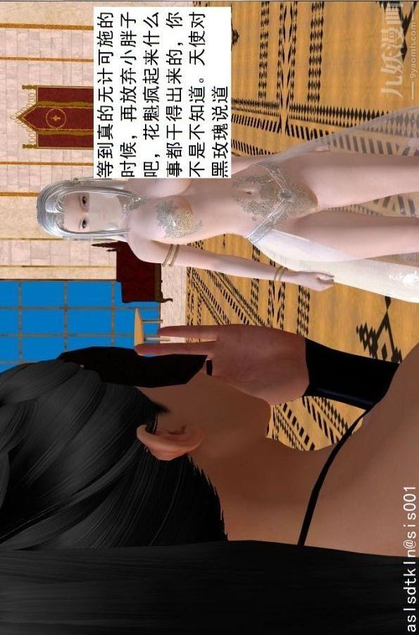 [3D]驱灵师第65话-选择[下]