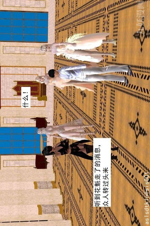 [3D]驱灵师第65话-选择[下]