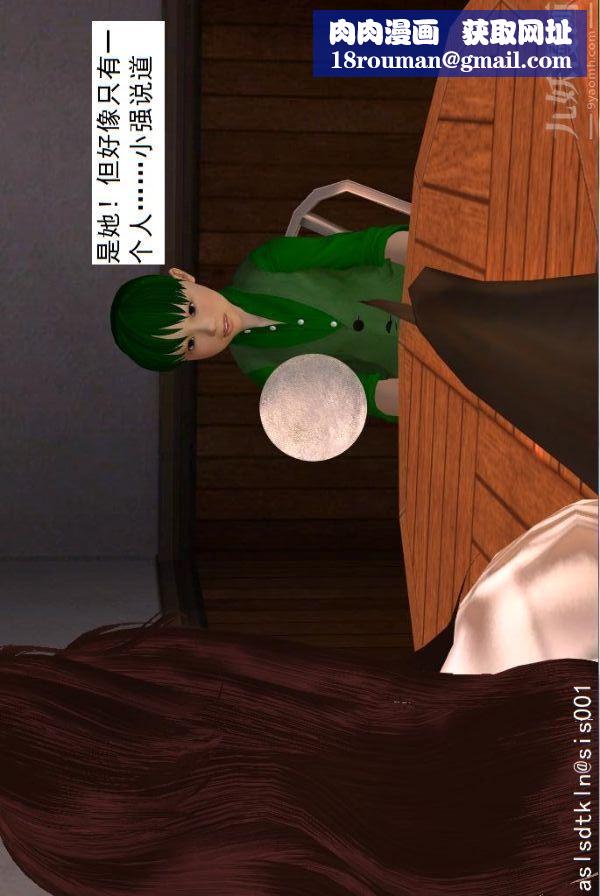 [3D]驱灵师第65话-选择[下]