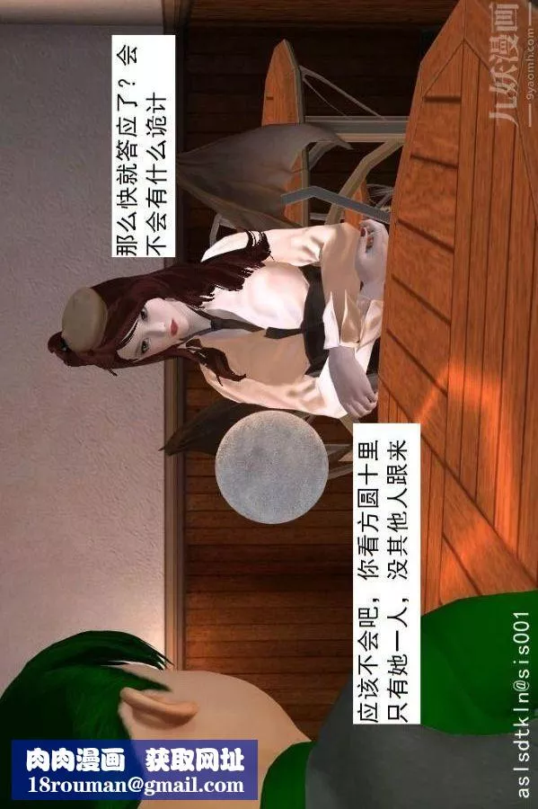 [3D]驱灵师-第65话-选择[下] - 图片 21