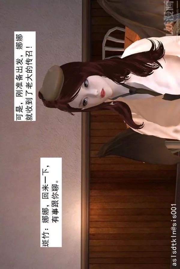 [3D]驅靈師第65話-选择[下]
