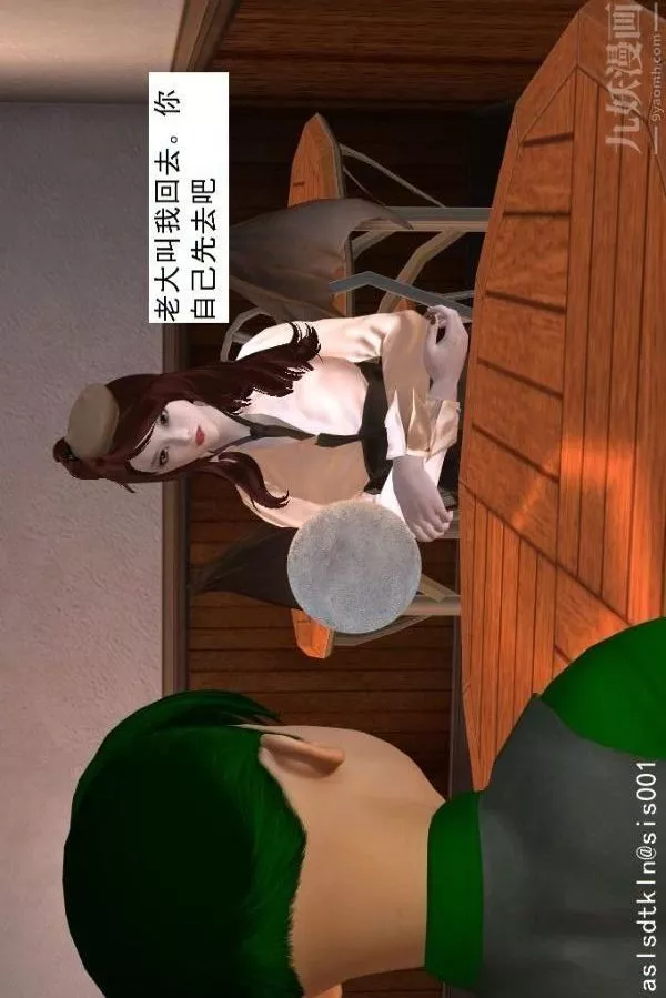[3D]驅靈師第65話-选择[下]