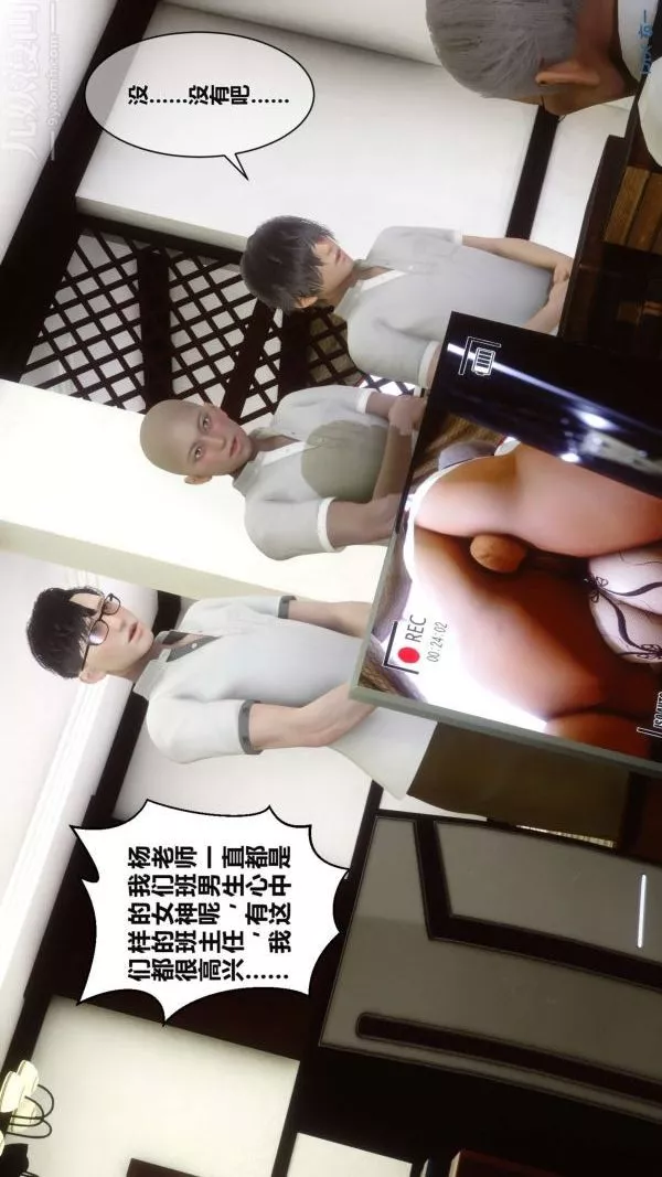 [3D]秘密-第12章-02话 - 图片 52