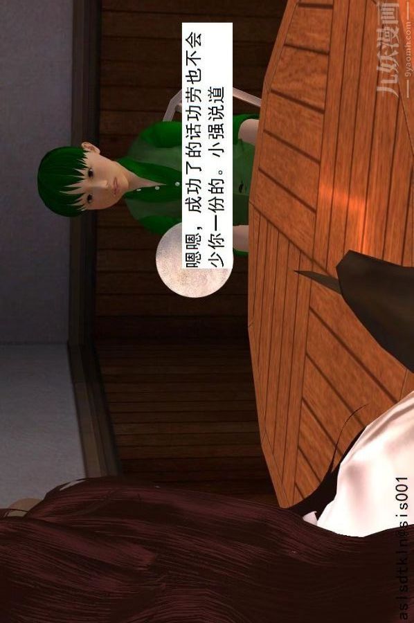 [3D]驱灵师第65话-选择[下]