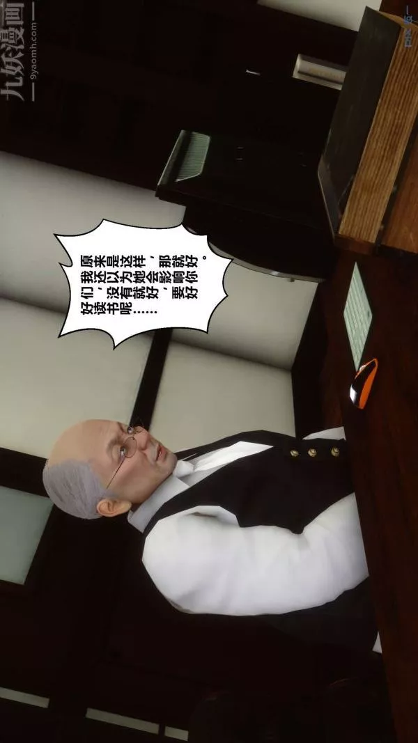[3D]秘密-第12章-02话 - 图片 53