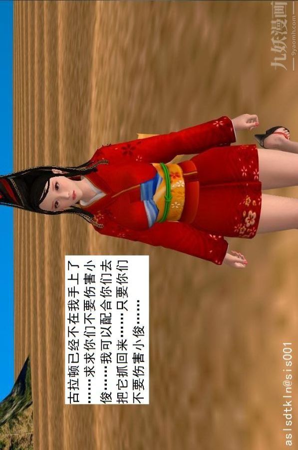 [3D]驱灵师第65话-选择[下]