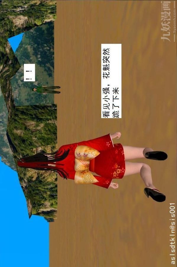 [3D]驱灵师第65话-选择[下]