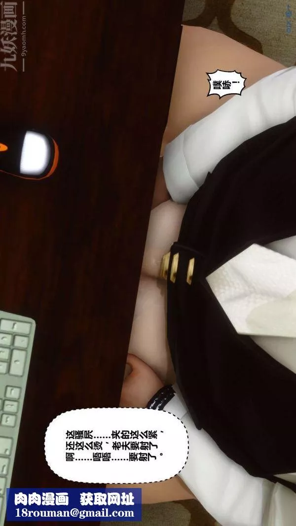 [3D]秘密-第12章-02话 - 图片 57