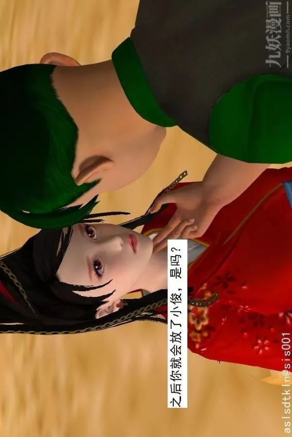 [3D]驱灵师-第65话-选择[下] - 图片 35