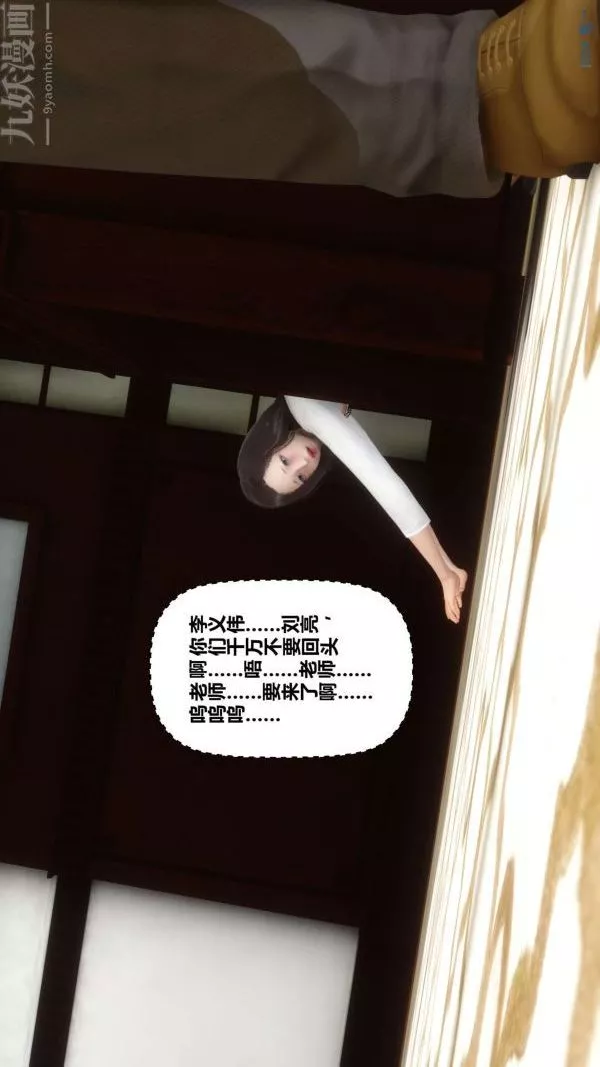 [3D]秘密-第12章-02话 - 图片 65