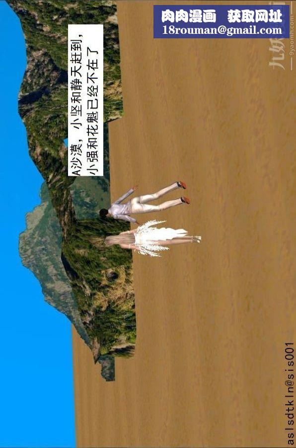 [3D]驱灵师第66话-美人计[上]