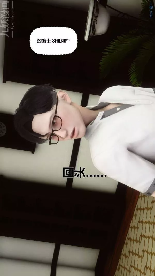 [3D]秘密-第12章-02话 - 图片 70