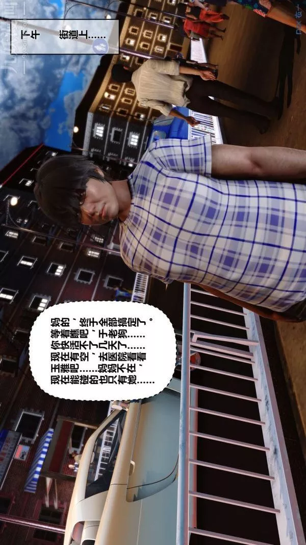 [3D]秘密-第12章-02话 - 图片 86