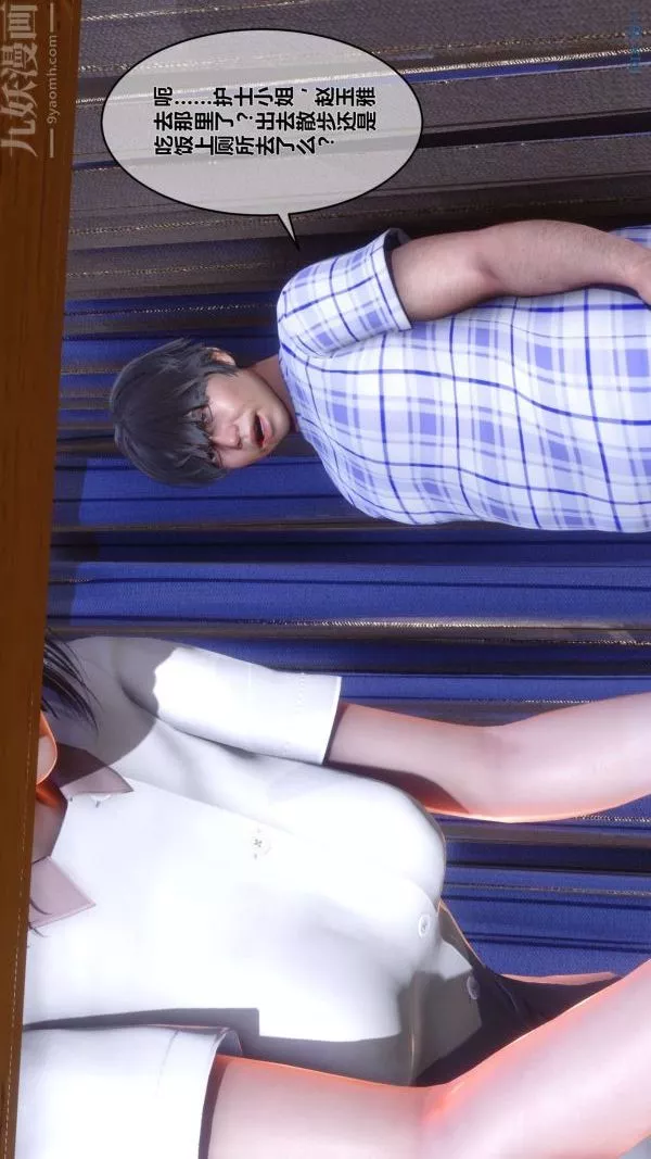 [3D]秘密第12章-02話