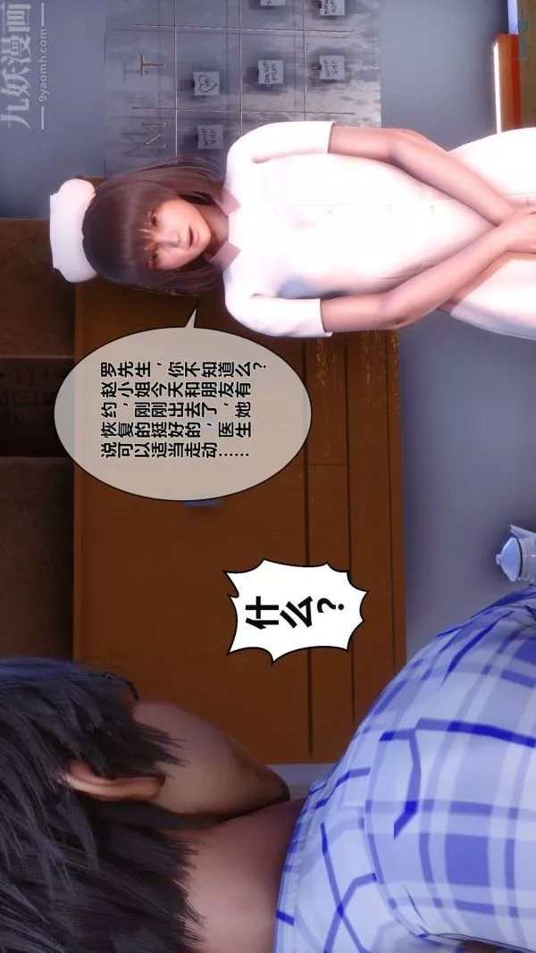 [3D]秘密第12章-02話
