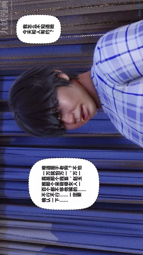 [3D]秘密第12章-02話