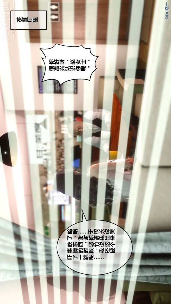 [3D]秘密第12章-02話