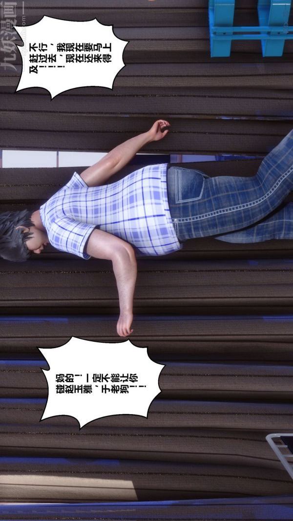 [3D]秘密第12章-02话