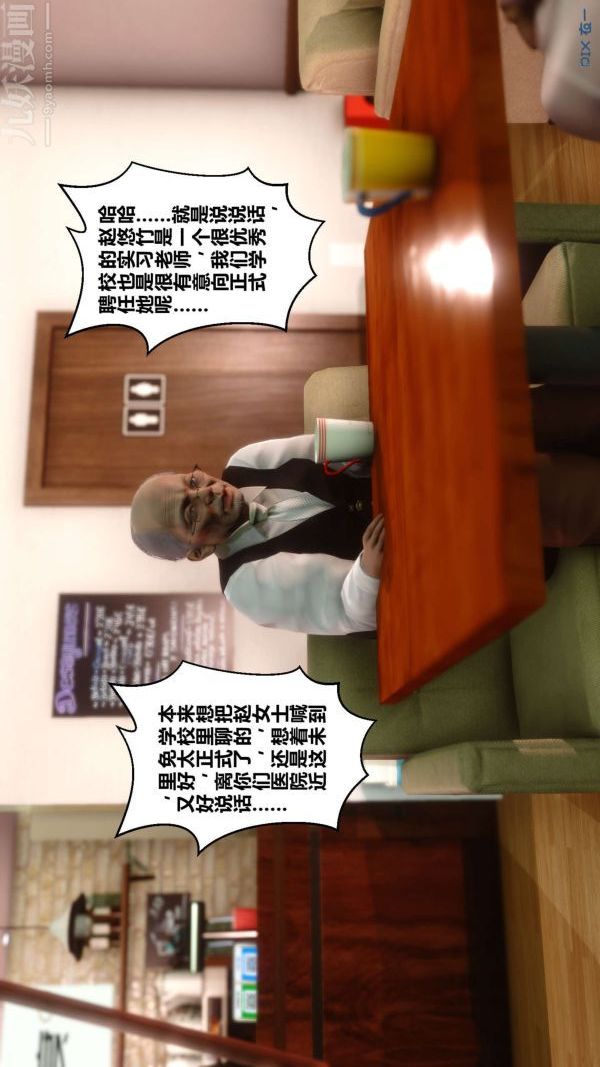 [3D]秘密第12章-02话