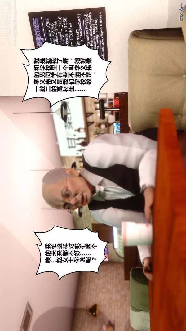[3D]秘密第12章-02話