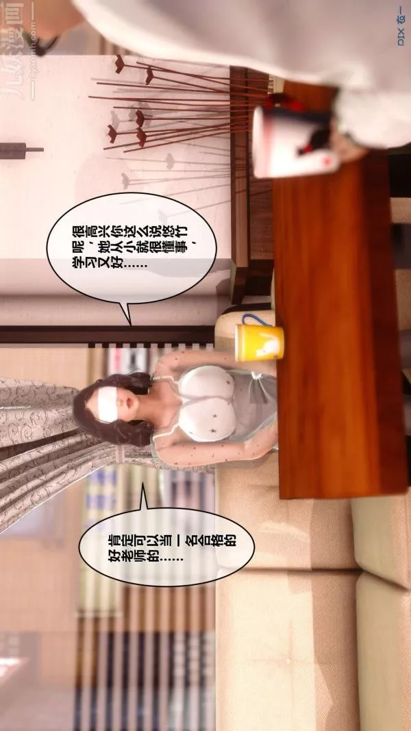 [3D]秘密-第12章-02话 - 图片 98