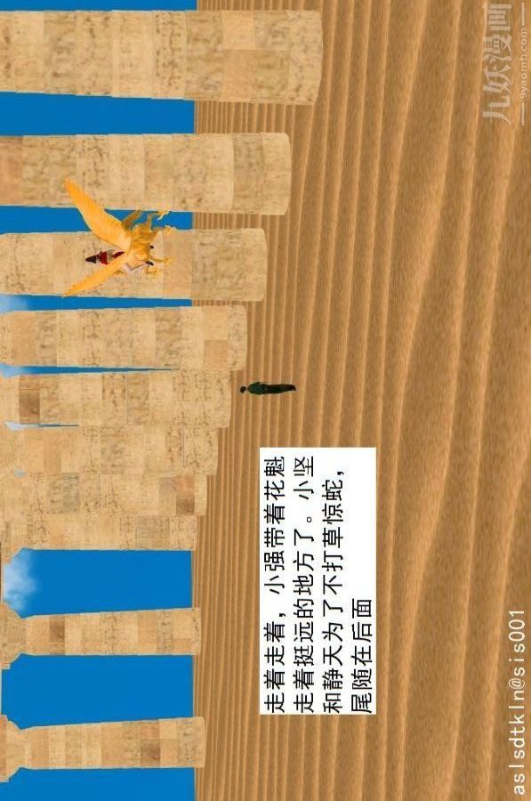 [3D]驅靈師第66話-美人计[上]