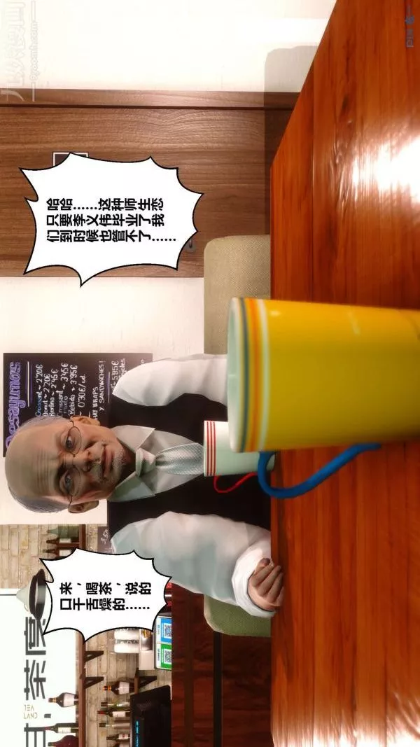 [3D]秘密第12章-02話