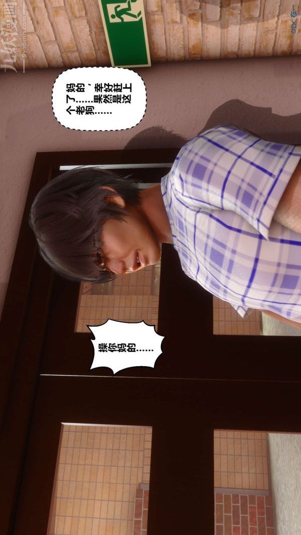 [3D]秘密第12章-02话