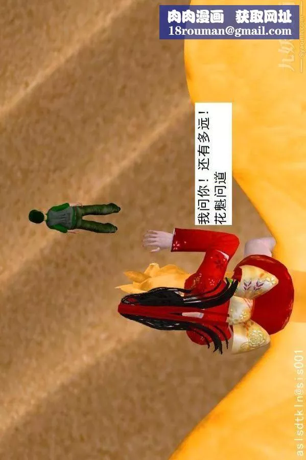 [3D]驱灵师-第66话-美人计[下] - 图片 1