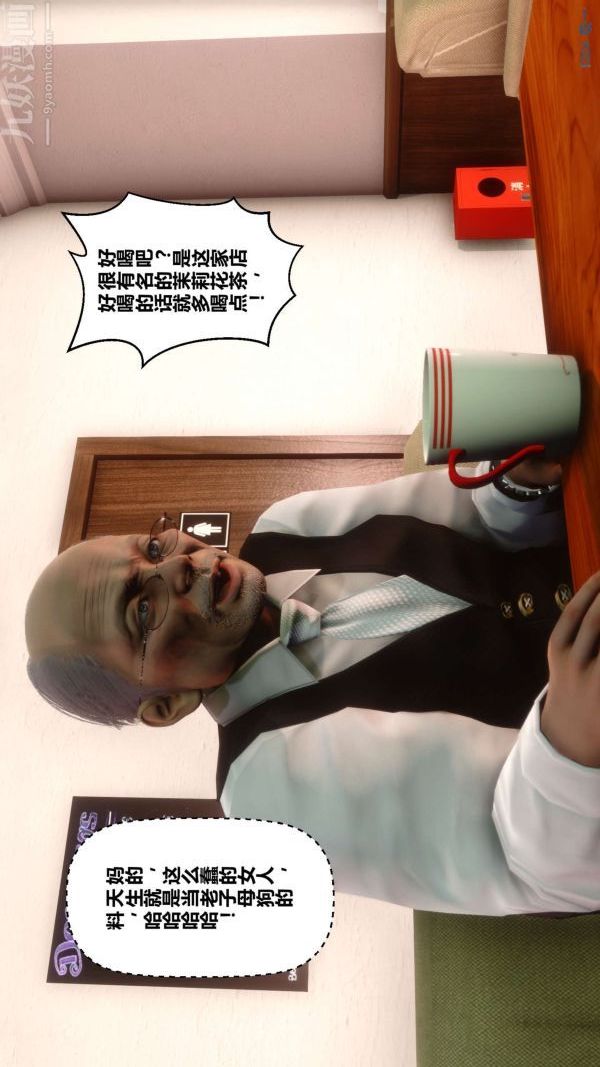 [3D]秘密第12章-02話