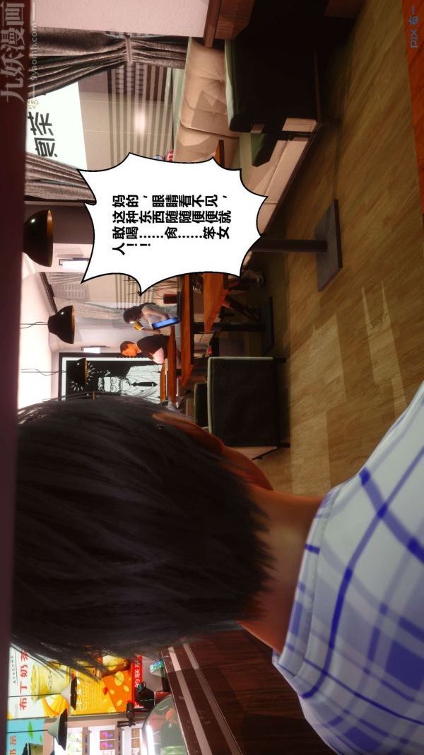 [3D]秘密第12章-02话