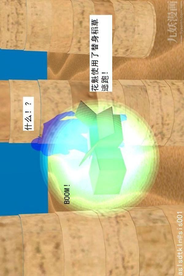 [3D]驱灵师第66话-美人计[下]