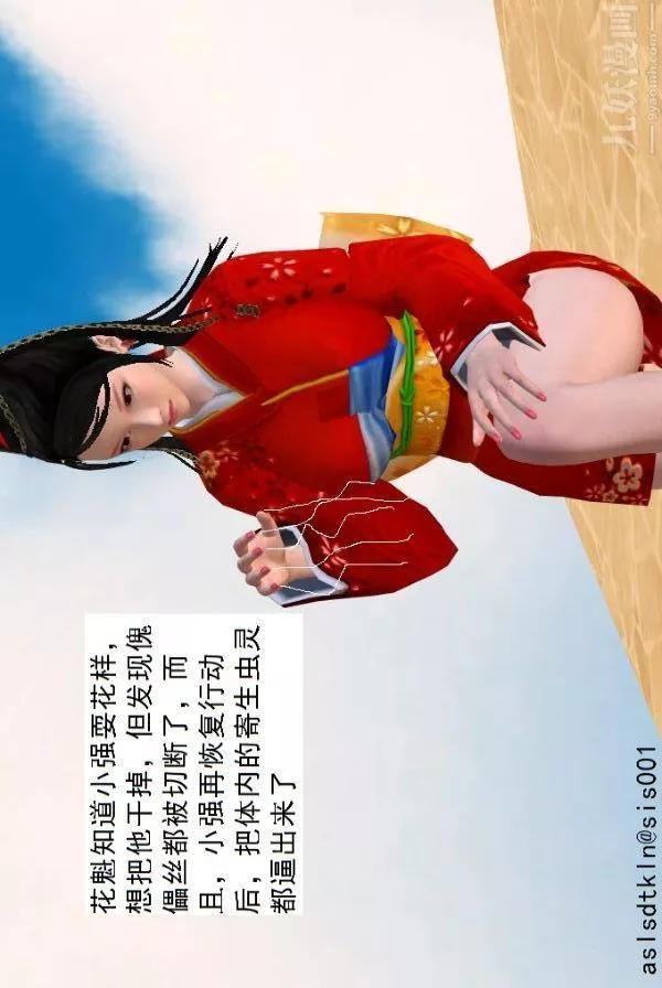 [3D]驅靈師第66話-美人计[下]