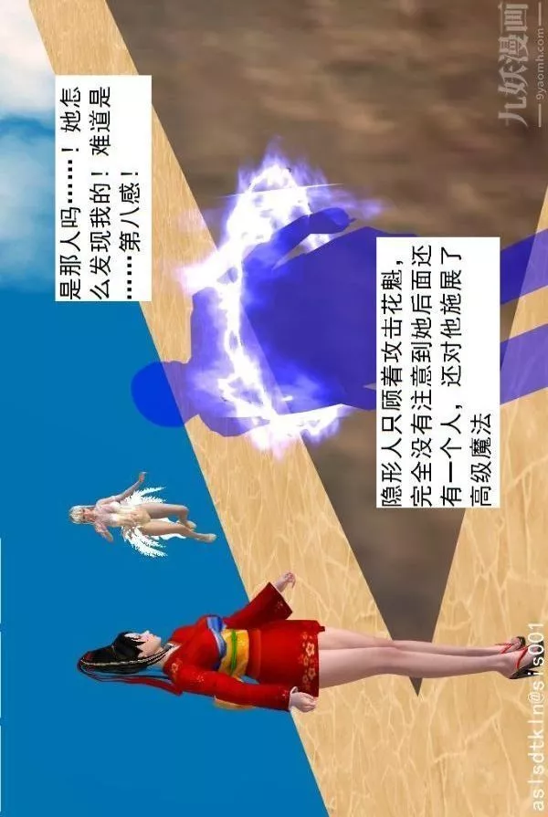 [3D]驱灵师-第66话-美人计[下] - 图片 9