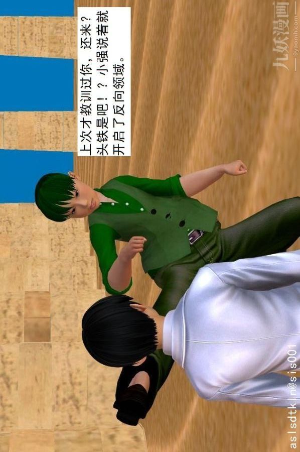 [3D]驱灵师第66话-美人计[下]