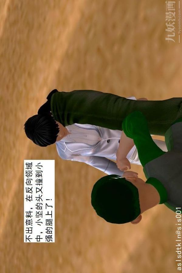 [3D]驅靈師第66話-美人计[下]