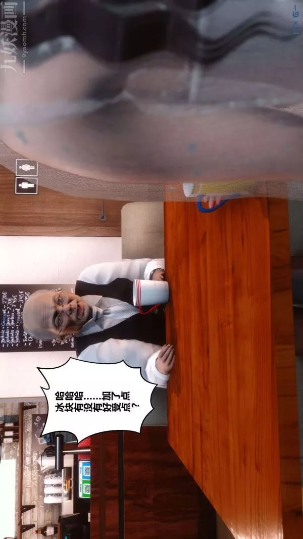[3D]秘密-第12章-03话 - 图片 4
