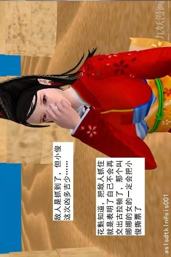 [3D]驱灵师-第66话-美人计[下] - 图片 18