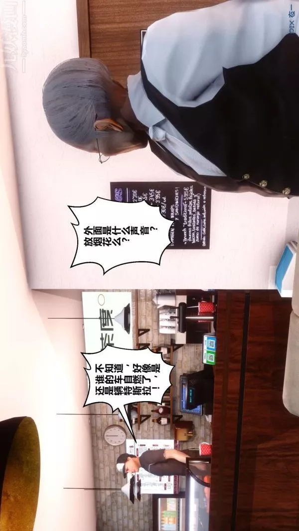 [3D]秘密-第12章-03话 - 图片 10